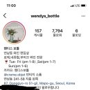 웬디스보틀 이미지