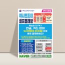 워시앤조이셀프빨래방일산