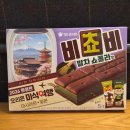 오리온 아시아 미식여행! 뚱쵸콜릿 들어간 '비쵸비 말차쇼콜라맛' 상세 영양정보 & 내돈내산 솔직후기 🍪💚