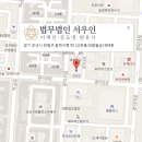 법무법인서우