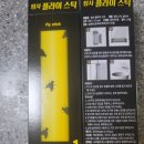 모기 파리 퇴치 탐사 플라이 스틱 실사용 후기(내 돈 내산)