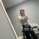 잇존어패럴 편한 요가복 후기 JK01