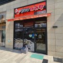 아산 탕정역 맛집 푸르지오 상가 넘버원 알라딘 마라탕