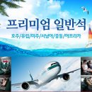 편안탑항공 이미지