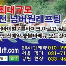 넘버원래프팅 이미지