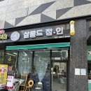 살롱드정인