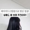 살롱드옴