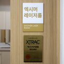 계피부과의원 이미지