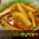 상동역 3번출구 이미지