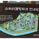 수하2리 마을회관 이미지