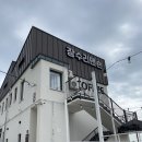 이목안포로 | [여수] 여수 바다뷰 숙소 장수리맨숀 나만 알고싶은 내돈내산 후기