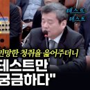 이준석, 박민 면전서 민망한 청취율 읊어주더니.. 이미지