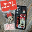 [알리익스프레스 솔직후기]갤럭시 케이스 및 악세사리_배송,제품 상태 및 가격 후기
