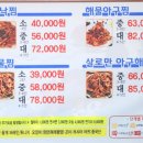 다인아구찜 이미지