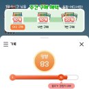 주식회사 레브잇 | 2026년 요즘 핫한 인기 앱테크! 무료로 커피 주는 올웨이즈 올팜 추천(사용후기)