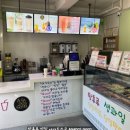 아가도스굿