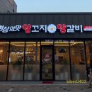 환상의맛양꼬치 2호점 이미지