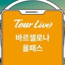 올서비스투어 이미지