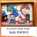 커피향 가득한 코스타리카 커피 투어 - Britt Coffee Tour