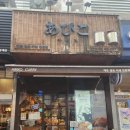 아비꼬안양범계역점 이미지
