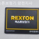 렉스톤 보청기 양천지사 | 서울보청기 렉스톤보청기 양천지사 잘들리는 보청기