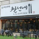 월선네 - 안산시 상록구 본오로 69 | 월선네