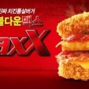 더블다운 네이버블로그
