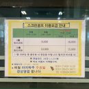 동도센트리움스크린골프 이미지