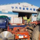 영광군농기계임대사업소 본소 이미지