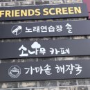 노래연습장솔 이미지