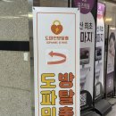 고잔로 | 안산중앙역방탈출 도파민방탈출 고잔로108 테마 후기