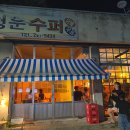 동명동수퍼 이미지