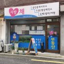 사랑채공인중개사사무소 이미지