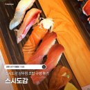 스시상 | [상무지구맛집] 스시도감 정갈한 구성이 인상적인 광주 초밥 맛집 점심특선 후기