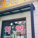 공감약국 이미지