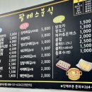 팔레스분식 이미지