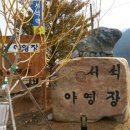 서석야영장 이미지