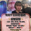 살롱애뜰 대전점