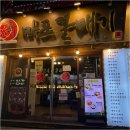 신마포갈매기 | 푸짐한 고기 메뉴가 기다리는 합성동 신마포갈매기 후기 남겨요