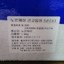 동아푸드