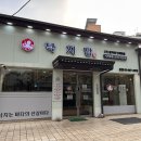 성가네 | 석관동 낙지담 낙지덮밥 후기｜성가네 낙지에서 바뀐 식당, 매콤한 낙지덮밥 한 그릇