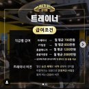 [강남] 신논현 교보타워 앞 400평 헬스&amp;필라 회원인계 20명. 이미지