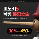 피노키5 이미지