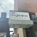 메차쿠차 - 강동구 성내로10길 9 | 메차쿠차