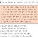 통상수교 거부 정책의 원인 이미지