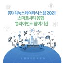 (주)리눅스데이타시스템 네이버블로그