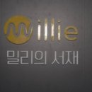 스튜디오밀리 이미지