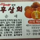 현후상회