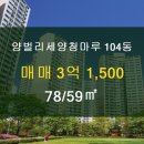 세계로부동산공인중개사사무소 이미지