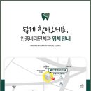 안중바라던치과의원 이미지